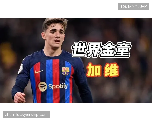 加维养伤175天后正式回归巴萨训练，医疗组计划数周内让其重返赛场